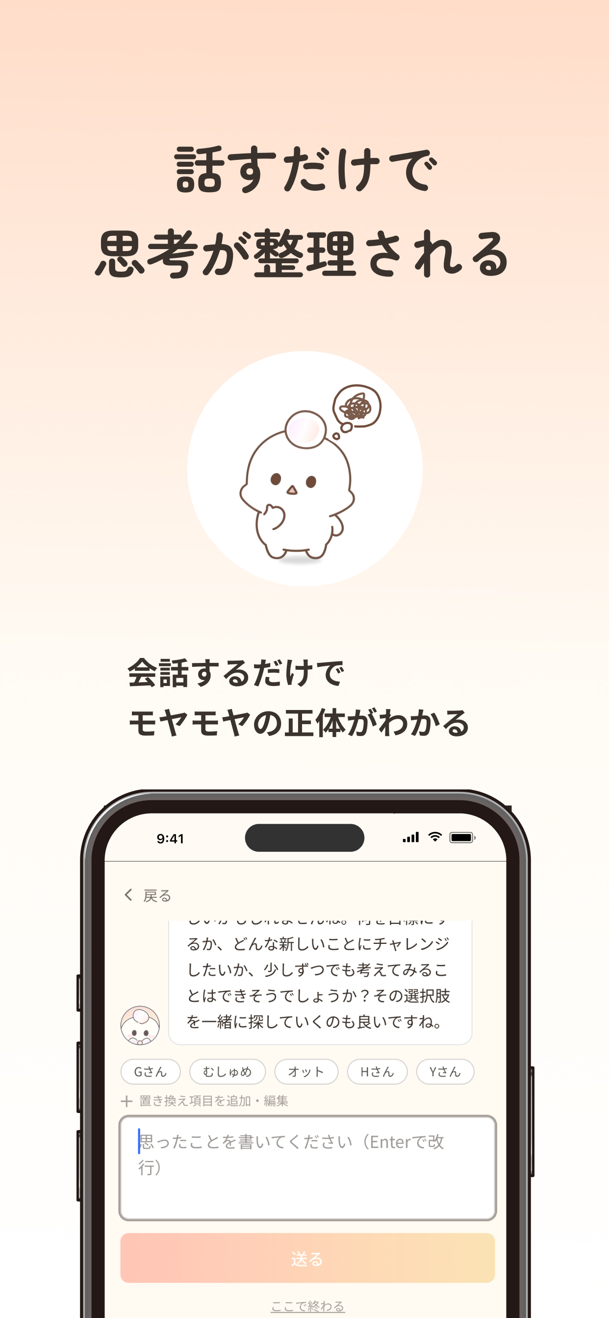 インナーノートの画面 2