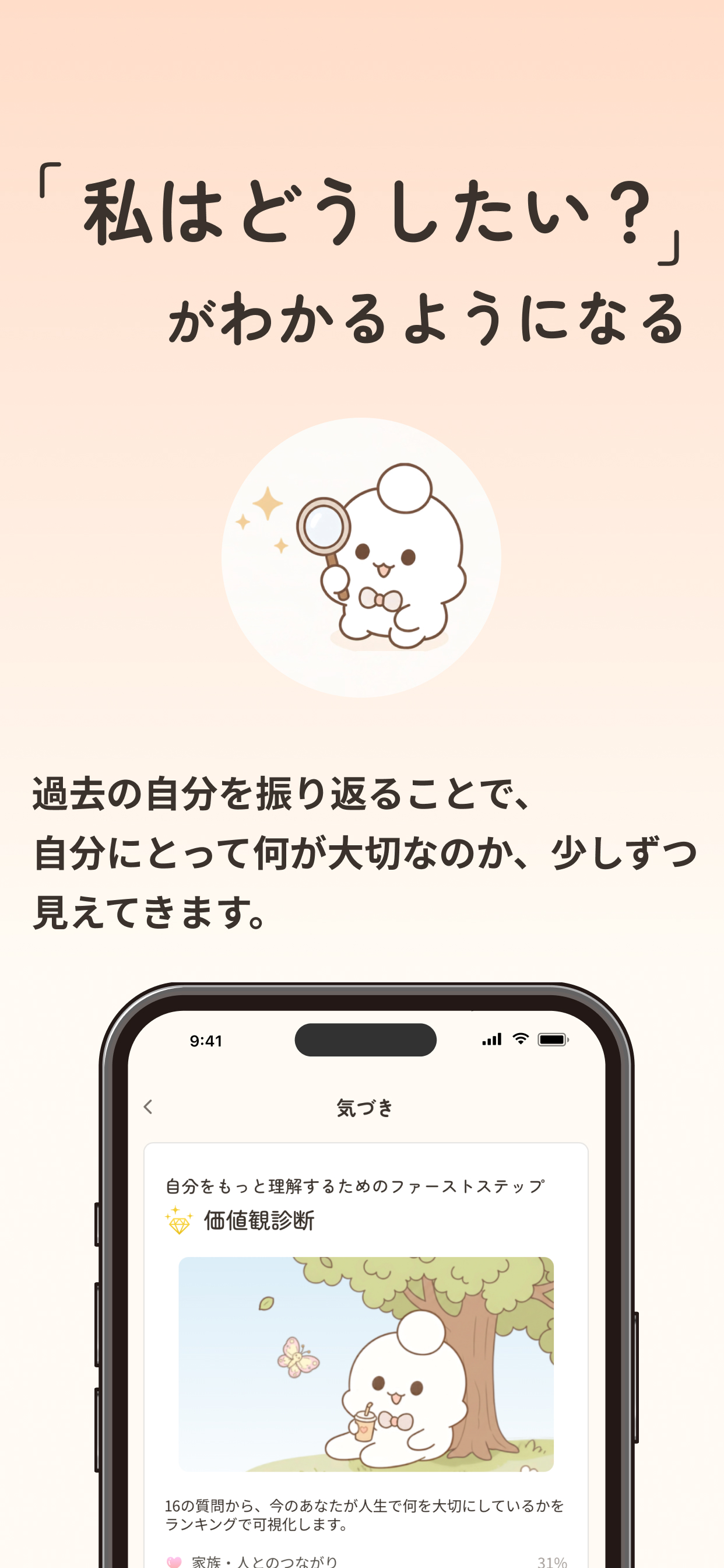 インナーノートの画面 4