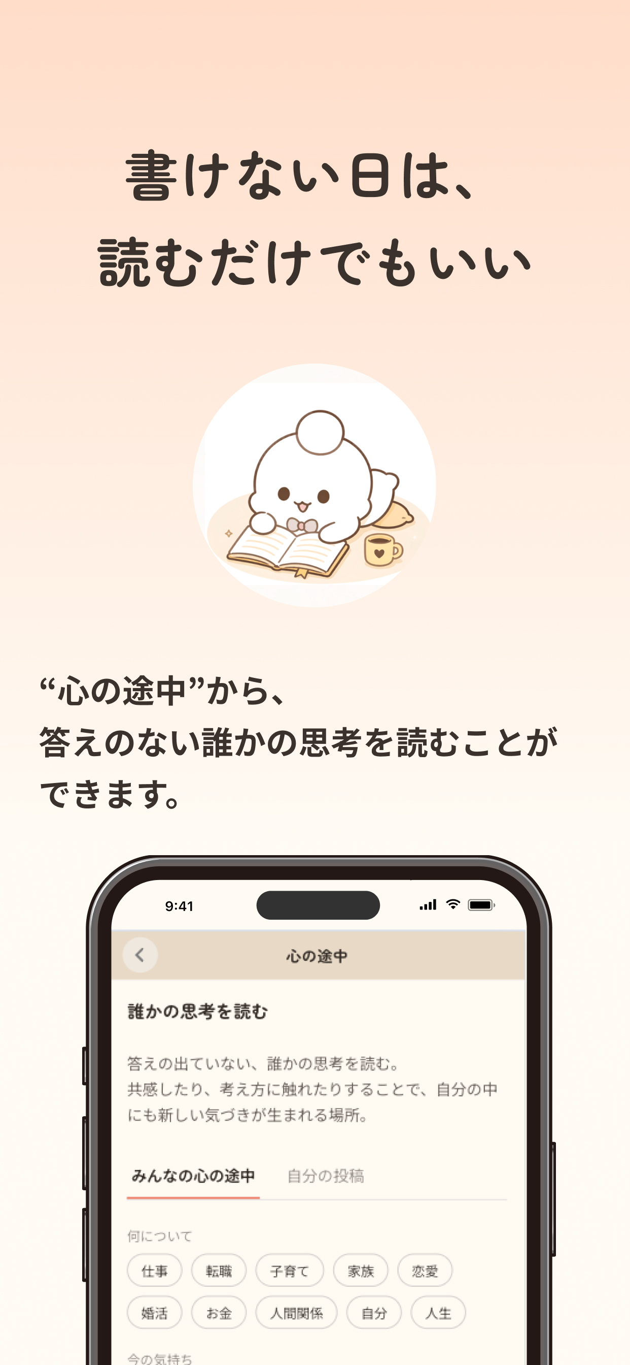 インナーノートの画面 5